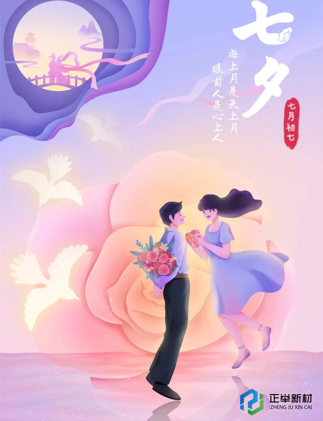 七夕快樂