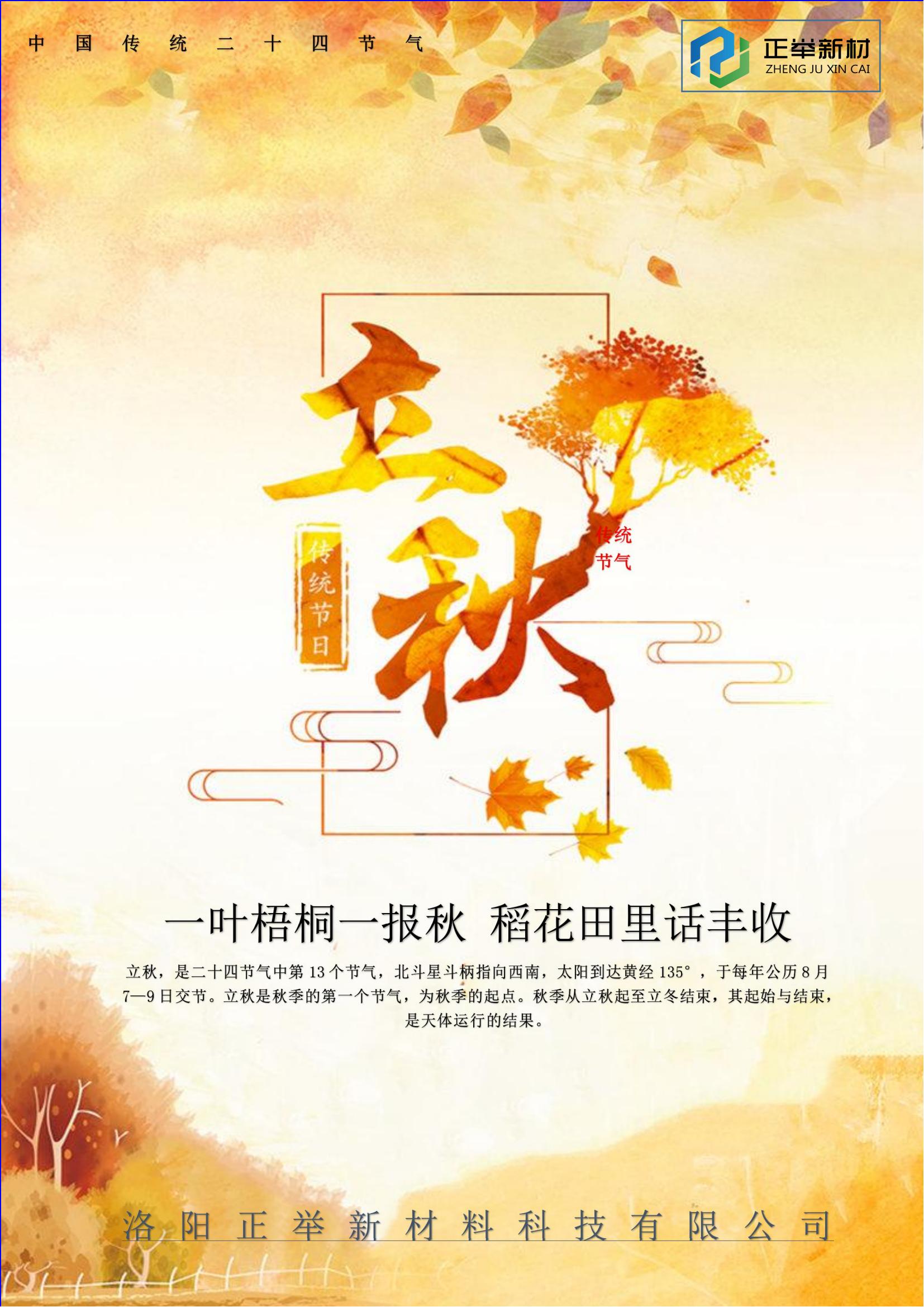 早立秋，涼颼颼